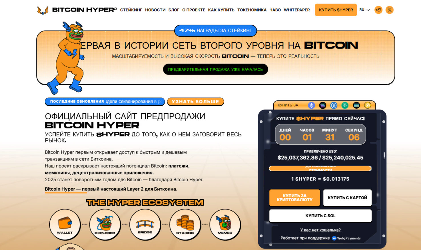 Bitcoin Hayper Bitcoin Hayper