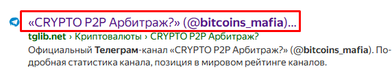 bitcoin mafia телеграм bitcoin mafia телеграм