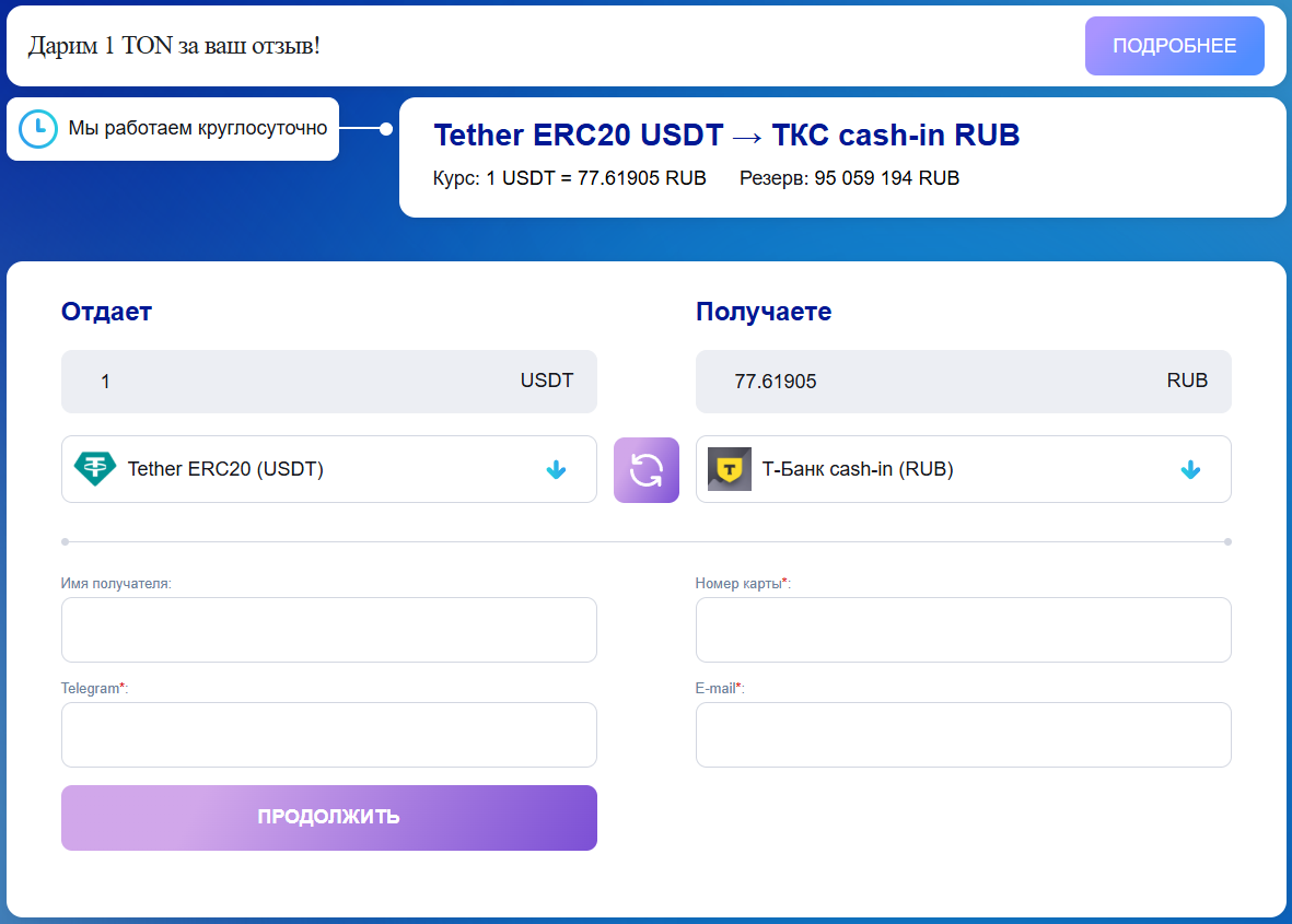 bitkovskiy отзывы bitkovskiy отзывы