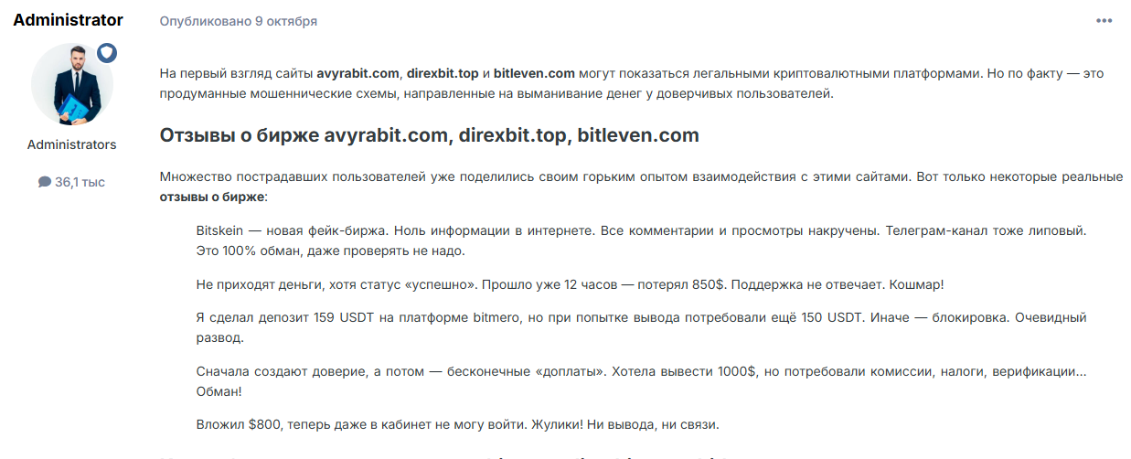 bitleven биржа bitleven биржа