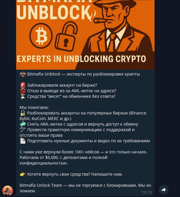 битмафия битмафия