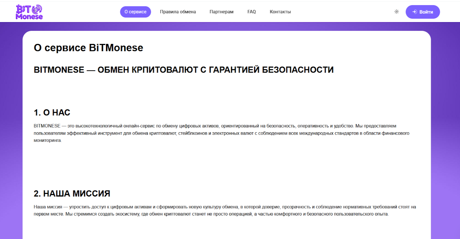 bitmonese com bitmonese com