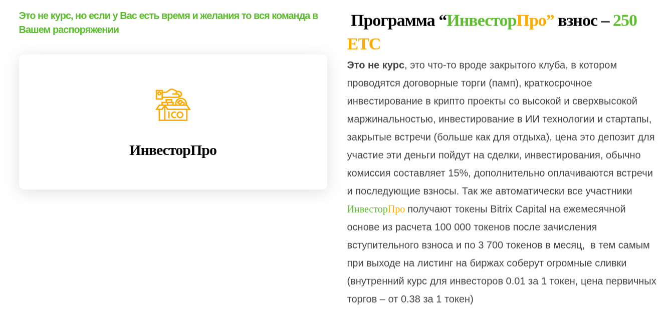 битрикс капитал битрикс капитал
