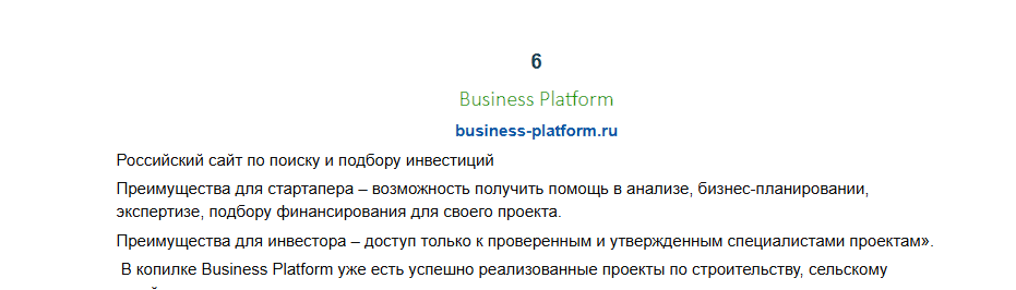 бизнес платформа бизнес платформа