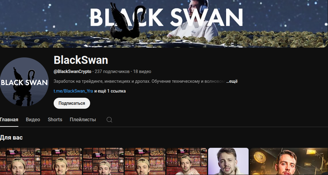 BlackSwan BlackSwan