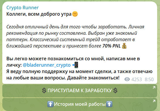 bladerunner crypto bladerunner crypto