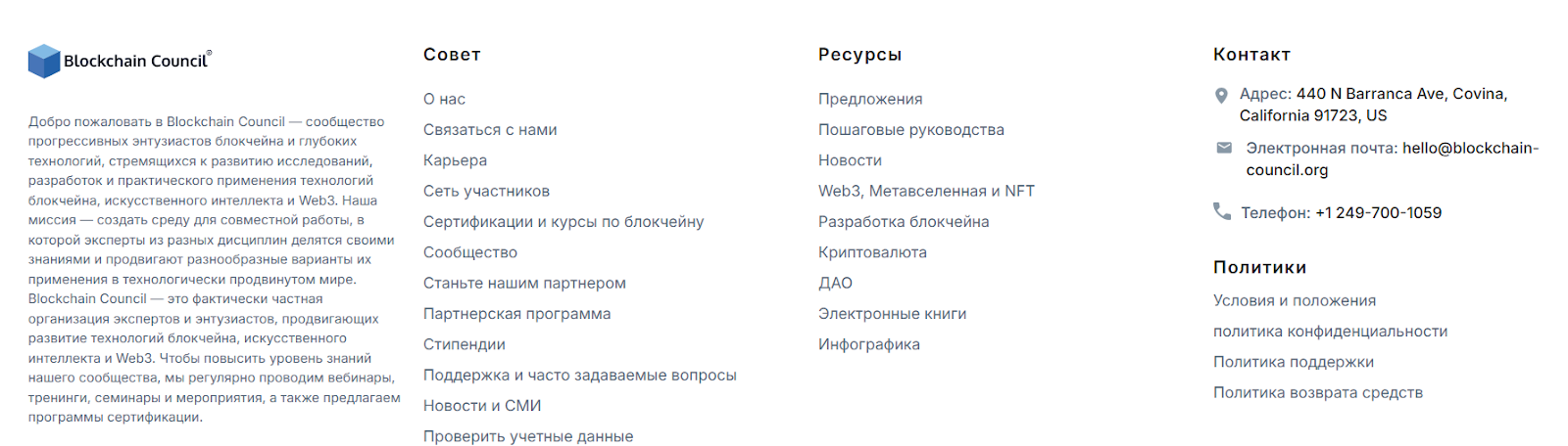 blockchain council blockchain council