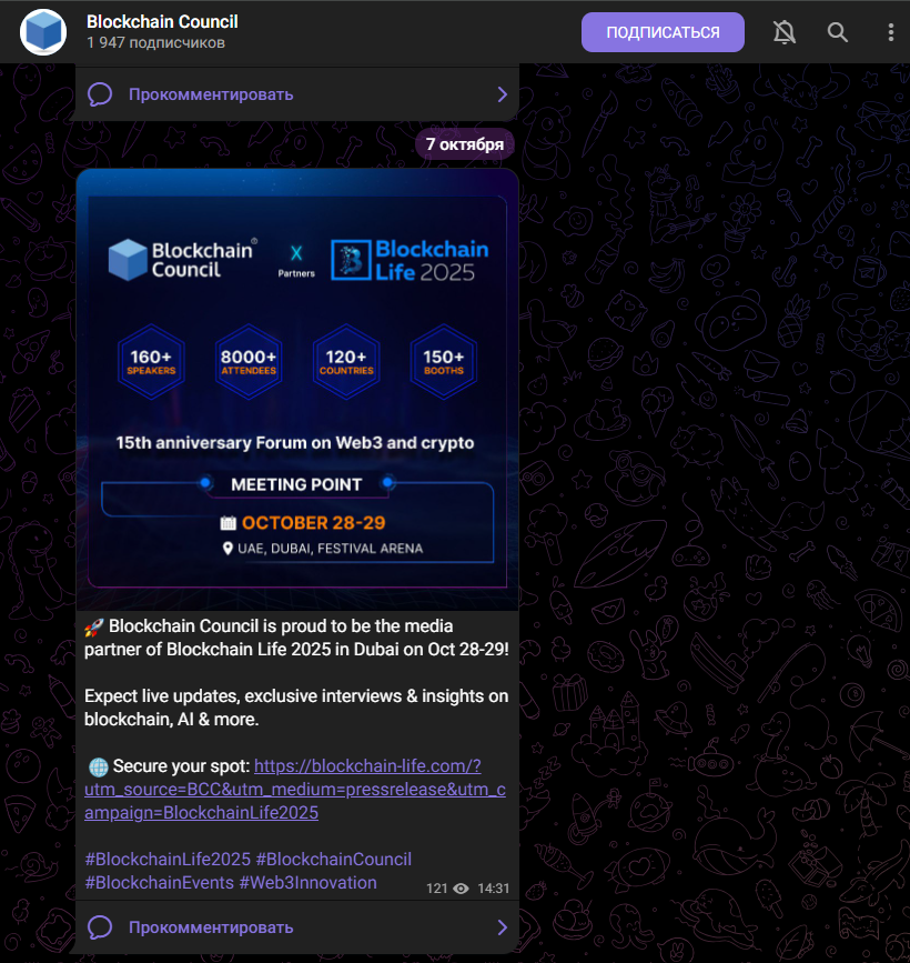 blockchain council blockchain council