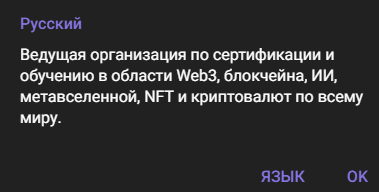 blockchain council blockchain council