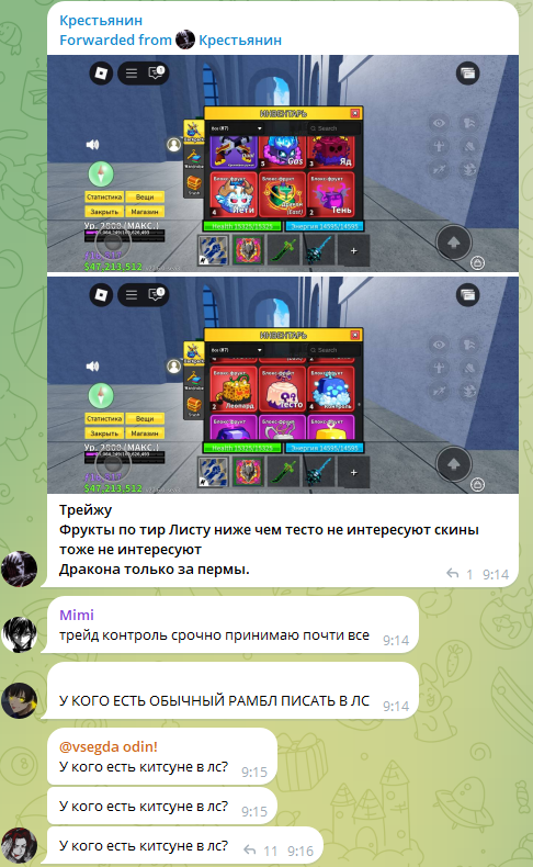 блокс фруктс тг блокс фруктс тг