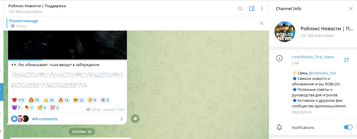 блокс фрутс телеграм канал блокс фрутс телеграм канал