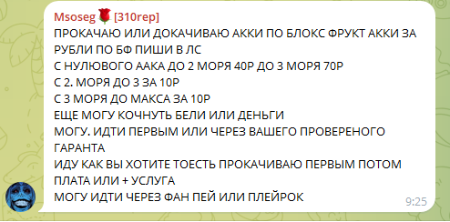 blox fruits trade telegram blox fruits trade telegram