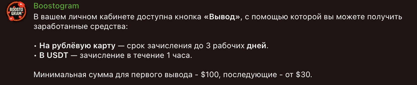 boostogram bot boostogram bot