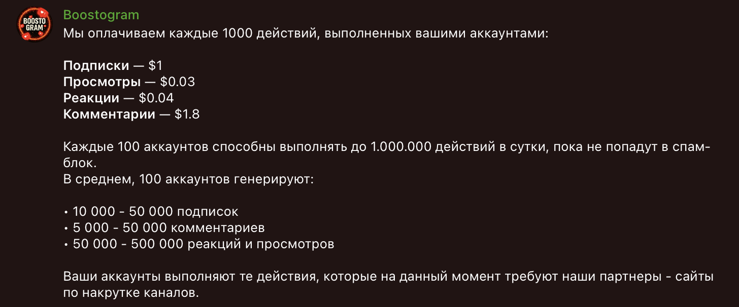 boostogram bot отзывы boostogram bot отзывы