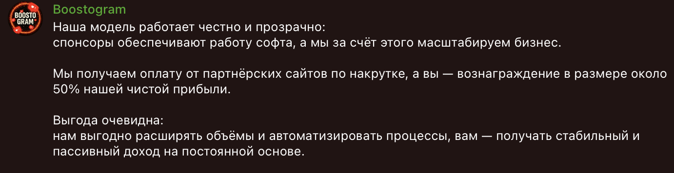 boostogram бот boostogram бот