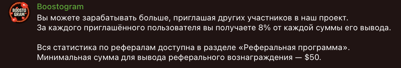 boostogram тг boostogram тг
