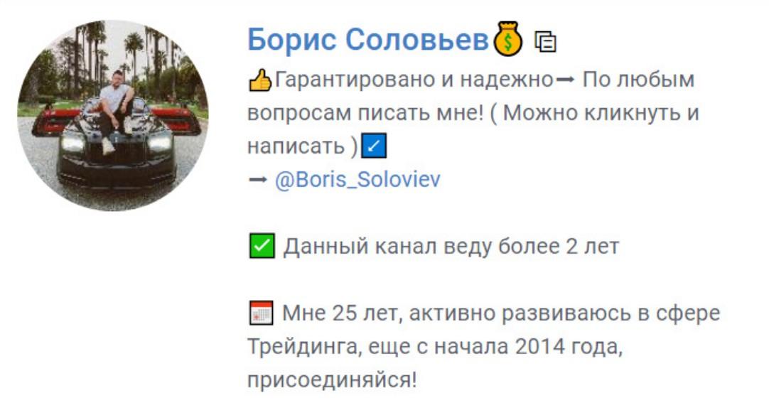 boris soloviev telegram boris soloviev telegram