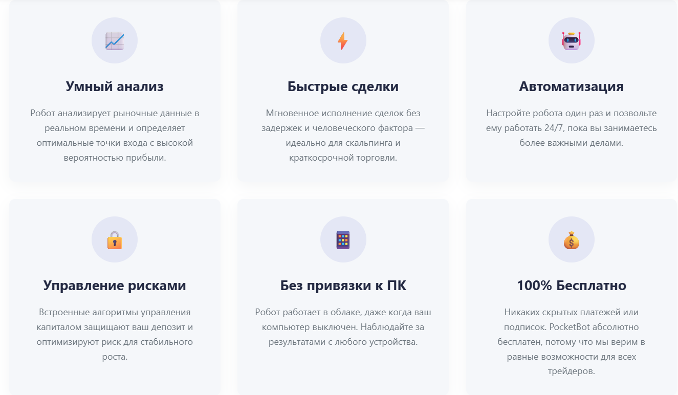 бот для покет опшен трейд бот для покет опшен трейд