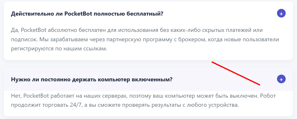 бот для торговли на покет опшен бот для торговли на покет опшен