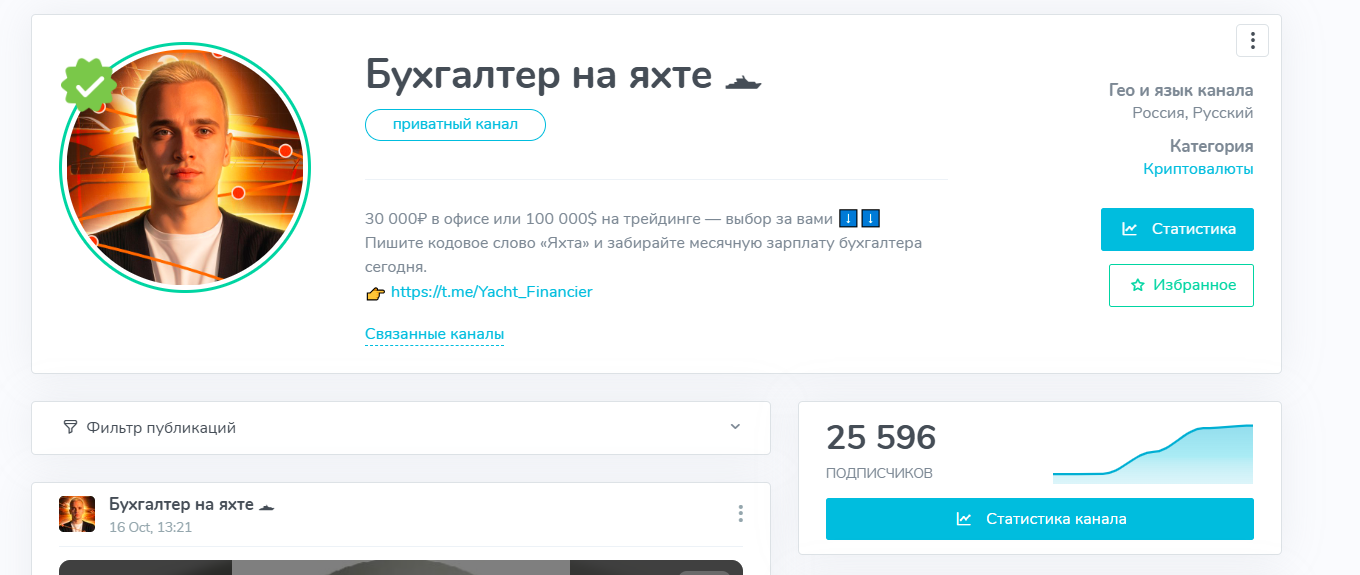 Бухгалтер на яхте Бухгалтер на яхте