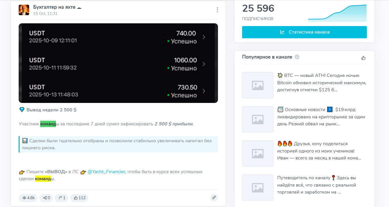 Бухгалтер на яхте Бухгалтер на яхте