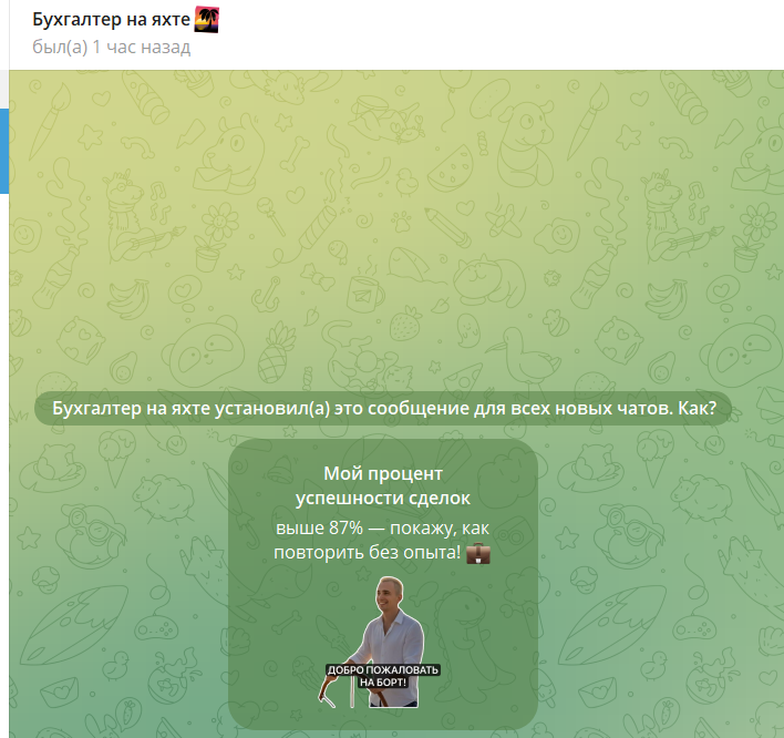 Бухгалтер на яхте Бухгалтер на яхте