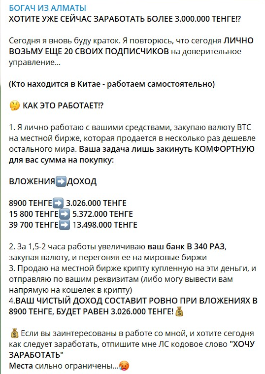 булат ибрагимов мошенник булат ибрагимов мошенник