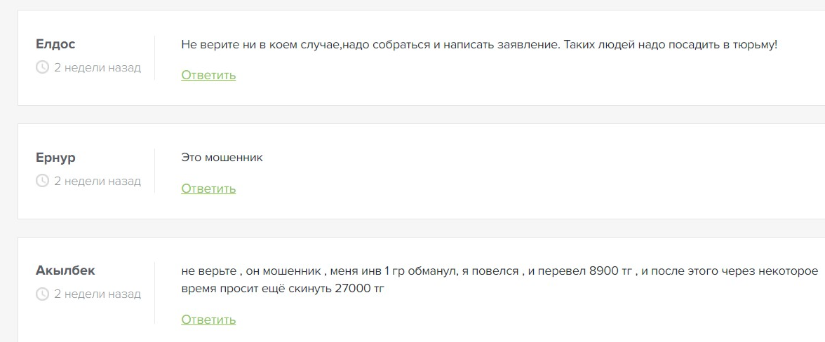 булат ибрагимов мошенник булат ибрагимов мошенник