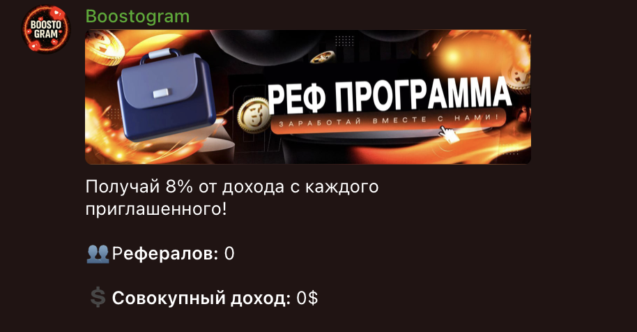 бустограм бустограм