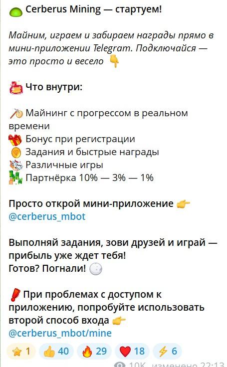 cerberus mining телеграм cerberus mining телеграм
