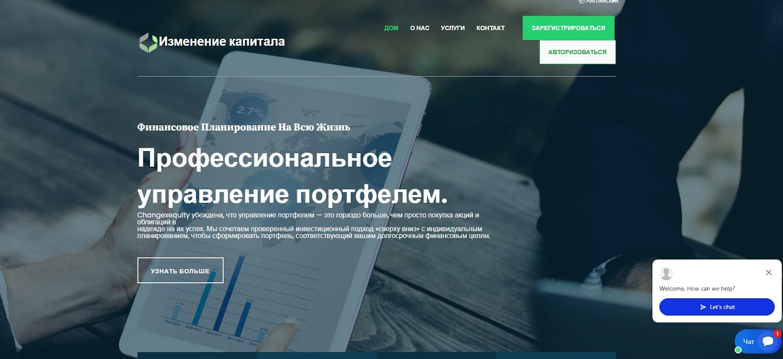 changexequity changexequity