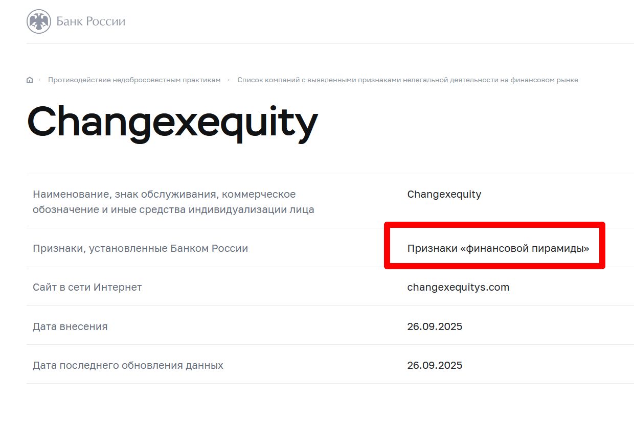 changexequity changexequity