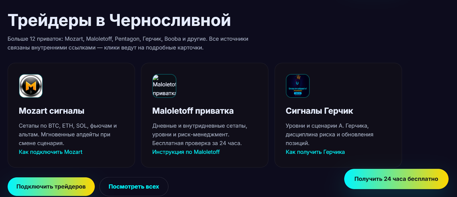 черносливная черносливная