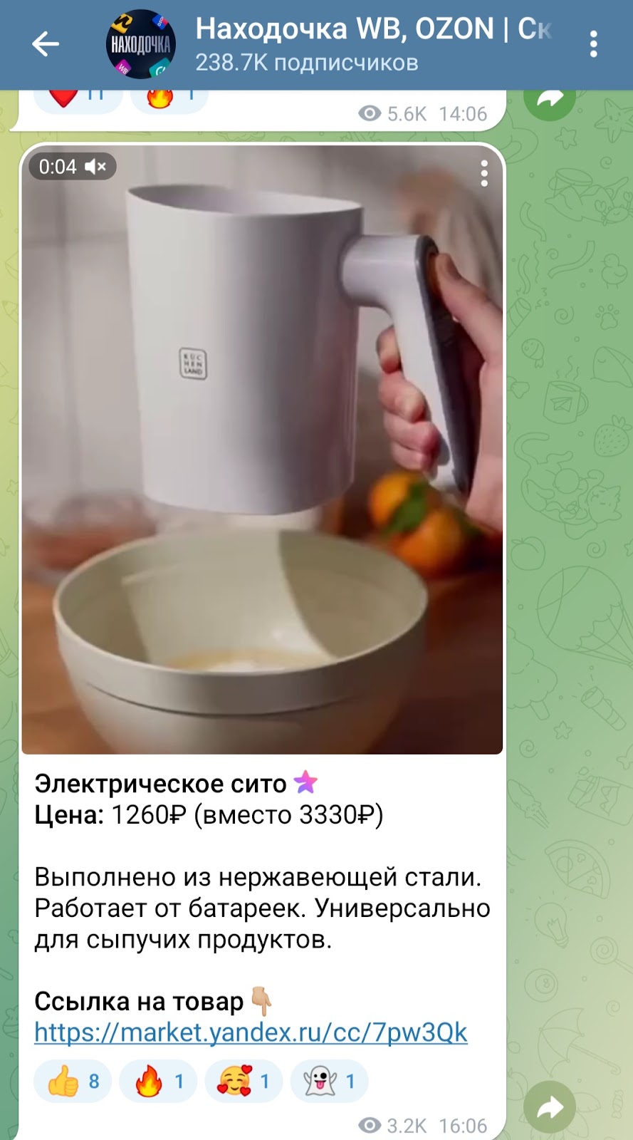 чудо находочка в телеграмме отзывы обман чудо находочка в телеграмме отзывы обман