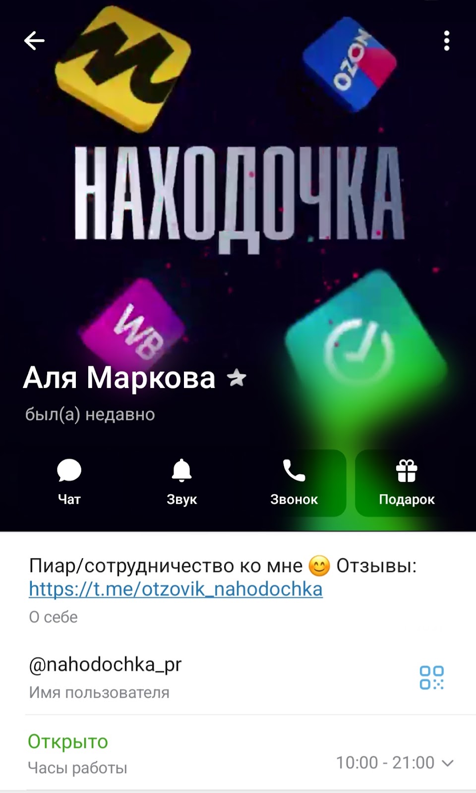 чудо находочка в телеграмме отзывы обман чудо находочка в телеграмме отзывы обман