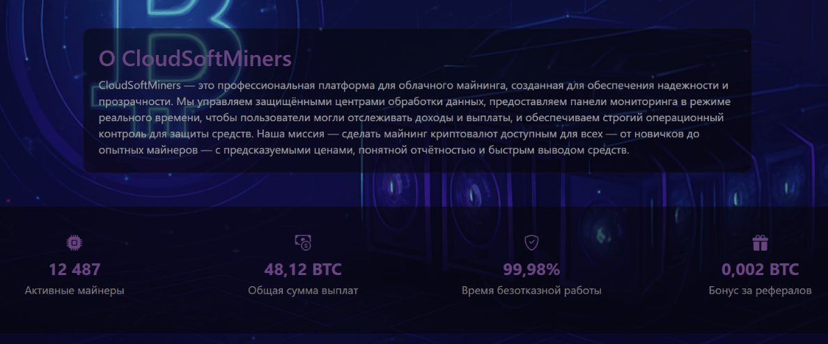 CloudSoftMiners CloudSoftMiners