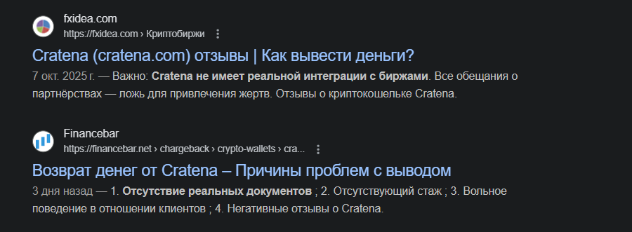 cratena com что за сайт отзывы cratena com что за сайт отзывы