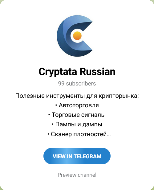 cryptata отзывы cryptata отзывы