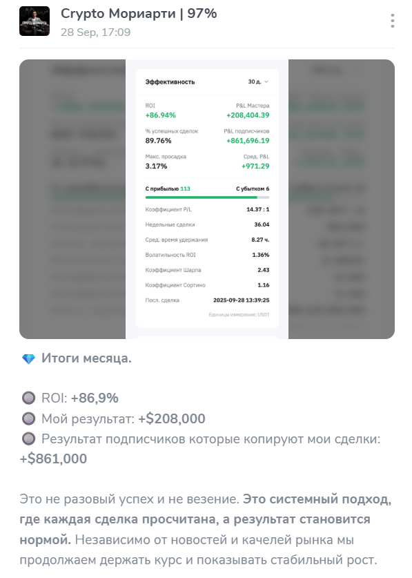 crypto мориарти crypto мориарти