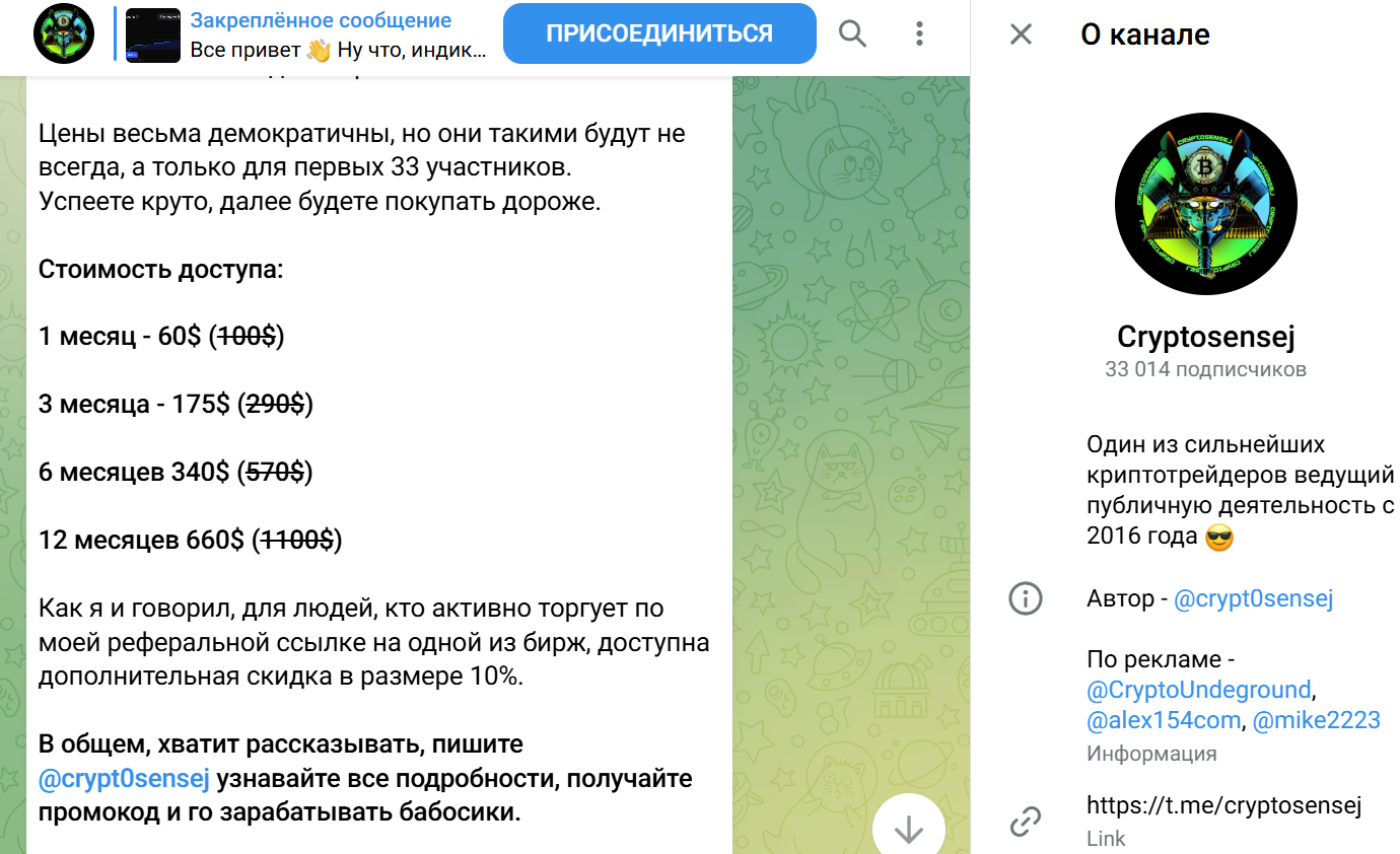 cryptosensej отзывы cryptosensej отзывы