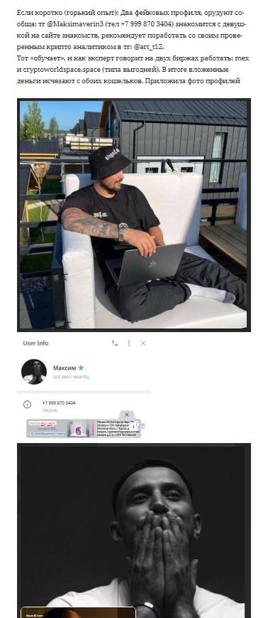 cryptoworldspace space cryptoworldspace space