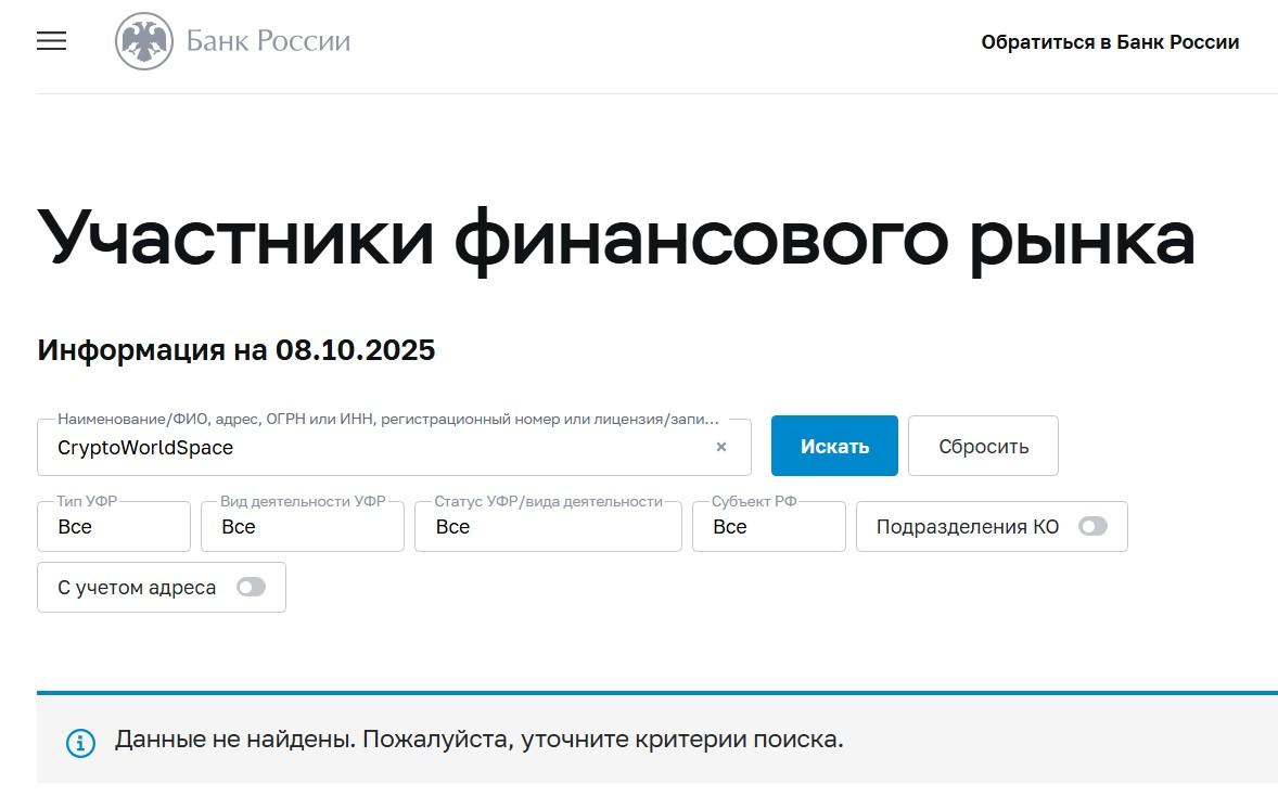 cryptoworldspace space cryptoworldspace space
