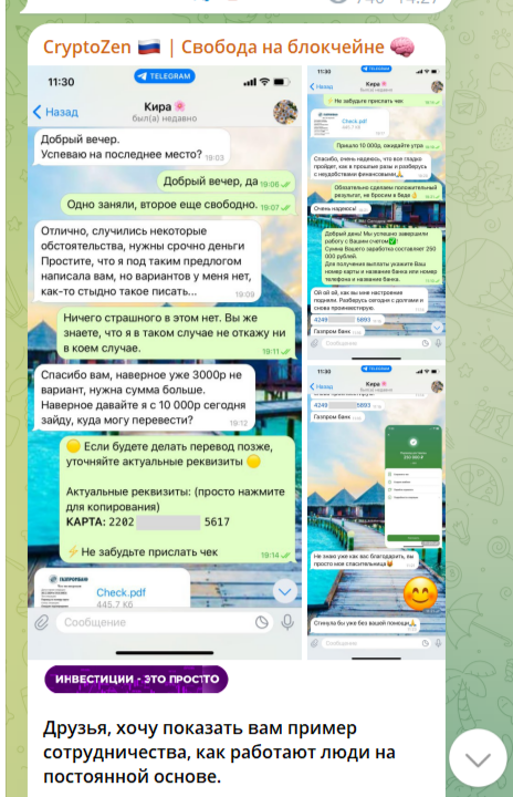 CryptoZen Свобода на Блокчейне CryptoZen Свобода на Блокчейне