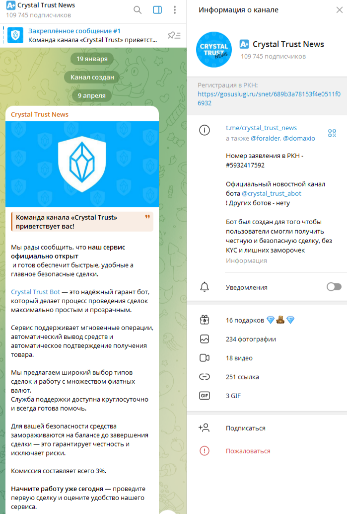 crystal trust abot скам crystal trust abot скам