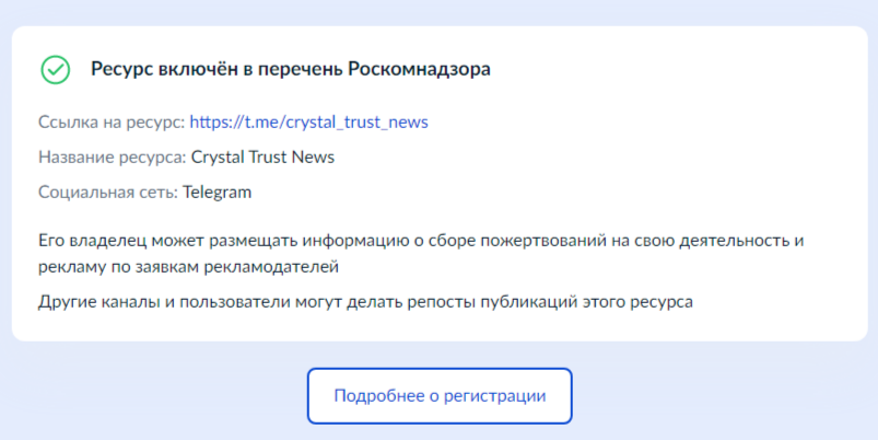 crystal trust bot crystal trust bot