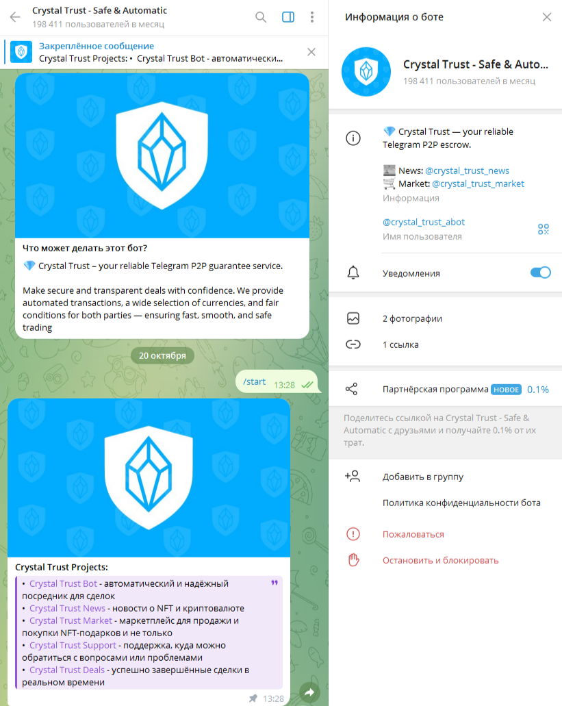 crystal trust bot скам crystal trust bot скам