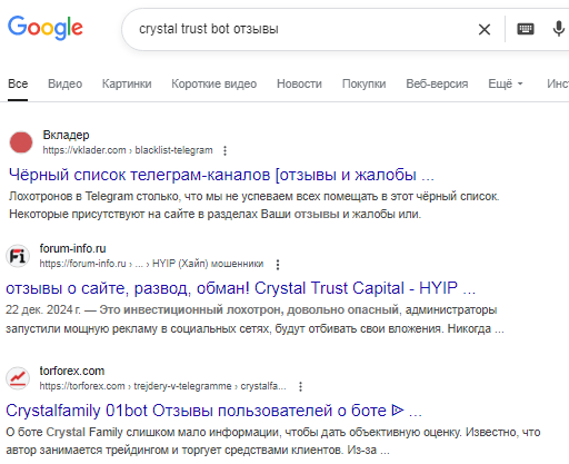crystal trust bot скам бот или нет crystal trust bot скам бот или нет