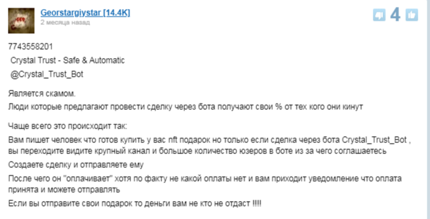crystal trust bot телеграм crystal trust bot телеграм