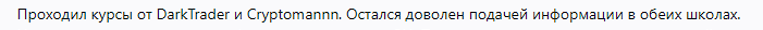 darktrader co обучение darktrader co обучение