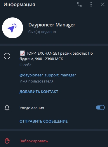 Daypioneer Manager Daypioneer Manager